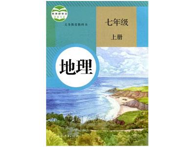 招聘西双版纳初高中地理家教老师