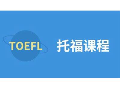 招聘西双版纳托福家教老师