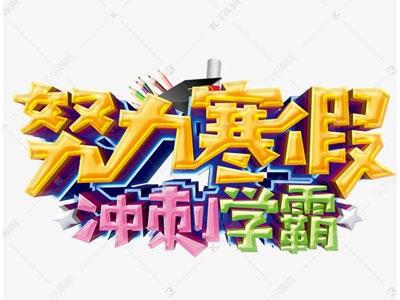 西双版纳寒假家教价格多少钱？费用1次1付？