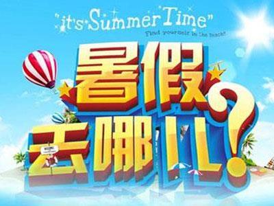 西双版纳暑假辅导老师哪里找？