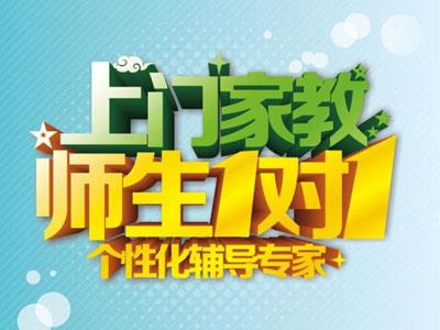 招聘西双版纳一线老师家教兼职